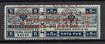 1923 USSR Philatelic Exchange Tax Stamp 5 Kop (Double Perf+Shifted Ovp+`И` instead `Й`, Type II, Perf 13.5)