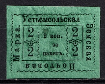 1883 2k Ustsysolsk Zemstvo, Russia (Schmidt #12)