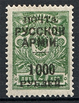 1921 Wrangel Type 2 1000 Rub on 2 Kop (Black Overprint, CV $40, Signed)