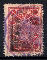1909 1k Poltava Zemstvo, Russia (Schmidt #18)