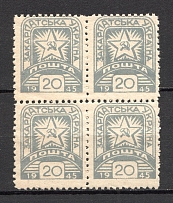 1945 Carpatho-Ukraine Block of Four `20` (CV $100, MNH)