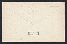 1868-73 Tula Zemstvo 5k Postal Stationery Cover, Mint (Schmidt #4A?, Rounded flap NOT RECORDED)