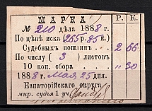 1888 10k Yevpatoria, Justice of the Peace, Judicial Fee, Russia (DISTRICT 1, Canceled)