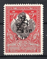 1920 25r on 3k Armenia on Semi-Postal Stamp, Russia Civil War (Sc. 262, DOUBLE Overprint, Print Error)