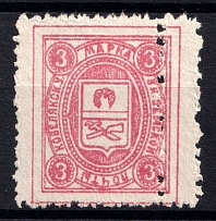 1905 3k Kobelyaki Zemstvo, Russia (Schmidt #10, Double perforation)