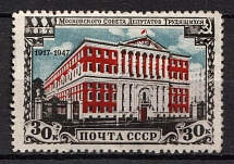 1947 30k 30th Anniversary of Mossoviet, Soviet Union, USSR, Russia (Lyap. P 2 (1100), SHIFTED Blue, Full Set, CV $40)