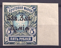 1919 5r North-West Army, Russia Civil War (CV $50)