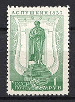 1937 1R Centenary of the Pushkin's Death, Soviet Union USSR (CHALK Paper, Perf 11x12.25, CV $60)