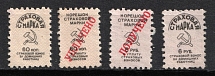 1960 Insurance stamp, USSR Revenue, Russia
