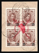 1917 10(7)k Bolshevists Propaganda Liberty Cap, Russia, Civil War (Kr. 7, Canceled, CV $80)