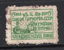 15k Union of Miners USSR Trade Labor Union Membership, Russia (Canceled)