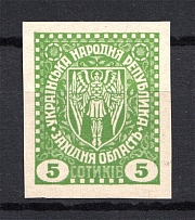 1919 Second Vienna Issue Ukraine Vienna 5 SOT (Imperf, RRR, Signed)