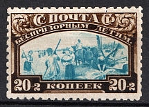 1929 20k Post-Charitable Issue, Soviet Union USSR (Zv. 228B, Perf. 10)