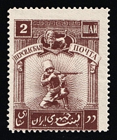 1921 2sh Persian Post, Unofficial Issue, Russia, Civil War (Kr. II, CV $30)