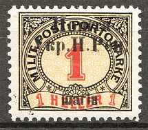 1919 Stanislav  West Ukraine 1 Ш (Different Font `шагів`, Signed, CV $360)