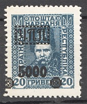 1923 Ukrainian Field Post Ukraine 5000 Грн (Shifted Overprint, Rare Error)