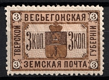 1895 3k Vesyegonsk Zemstvo, Russia (Schmidt #20, CV $30)