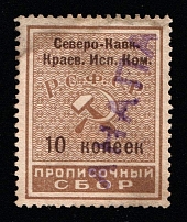 1926 10k Anapa (North Caucasus), RSFSR Revenue, Russia, Residence Permit, Registration Tax (Canceled)