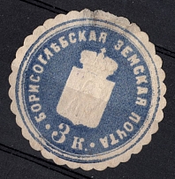 1872 3k Borisoglebsk Zemstvo, Russia (Schmidt #1, CV $200)