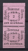 1874 2k Irbit Zemstvo, Russia (Schmidt #1, Pair, CV $120)