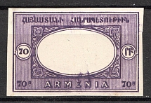 1920 Russia Armenia Civil War 70 Rub (Imperforated, Violet, without Center, Probe, Proof, MNH)