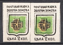 1890 2k Zolotonosha Zemstvo, Russia, Pair (Schmidt #4, MNH)