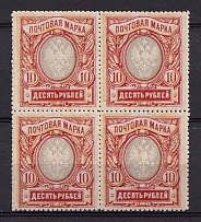 1915 10r Russian Empire, Block of Four (Sc. 109, Zv. 122, SHIFTED Background, Print Error, MNH)