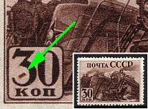 1941 30k Industrialization of the USSR, Soviet Union, USSR, Russia (Zv. 693 var, Stroke in '30' in '30')