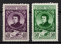 1948 100th Anniversary of the Death of Khachatur Abovian, Soviet Union, USSR, Russia (Full Set, MNH)