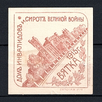 1915 Russia Vyatka House of Invalids and Orphans (MNH)