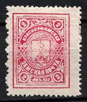 1906 2k Krasnoufimsk Zemstvo, Russia (Schmidt #7)