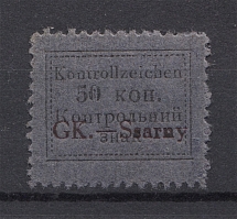 1941 Germany Occupation of Ukraine Sarny 50 Kop (CV $290, MNH)