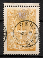 1899 1m Crete, 2nd Definitive Issue, Russian Administration (Kr. 15, Yellow, Canceled, CV $130)