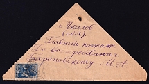 1944 (25 May) WWII Russia Field Post censored triangle letter sheet to Chkalov (Censor #14560)