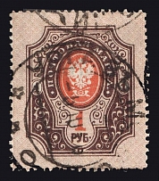 1r stamp used in Mongolia, Ugra cancellation, Russian Post Offices Abroad (Type 7a Date-stamp, Rare)