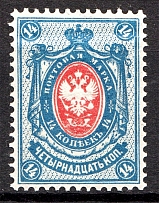 1902 Russia 14 Kop 