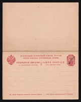 1900 Offices in Levant, Russia, Postal Stationary Open Letter with Paid Response (Kr. 9, Mint, CV $90)