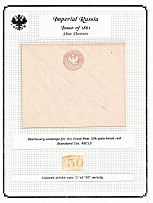 1861 30k Postal Stationery Stamped Envelope, Mint, Russian Empire, Russia (SC. 12, Stroke Over '3')