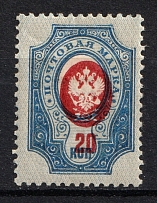 1908-17 20k Empire, Russia (SHIFTED Center, Print Error, CV $40)