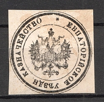 Evpatoria Treasury Mail Seal Label