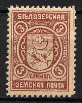 1913 3k Bielozersk Zemstvo, Russia (Schmidt #101)