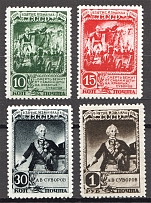 1941 USSR 150th Anniversary of the Capture of Ismail (Full Set)