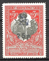 1920 Armenia on Semi-Postal Civil War 25 Rub on 3 Kop (Violet Overprint, CV $90)
