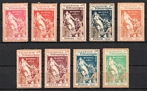1897 Exhibition, Arnhem, Netherlands, Stock of Cinderellas, Non-Postal Stamps, Labels, Advertising, Charity, Propaganda