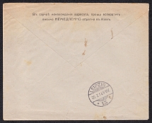 1914 Foreign registered letter from Kiev to Germany, label 14 of the Kiev branch, franking Sc..96. Branded envelope