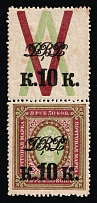 1920-21 10k on 3.5r Vladivostok, Far Eastern Republic (DVR), Russia, Civil War (Russika 23 Z, Coupon, CV $140, MNH)