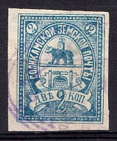 1909 2k Solikamsk Zemstvo, Russia (Proof, CV $50)