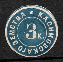1875 3k Kasimov Zemstvo, Russia (Schmidt #4)
