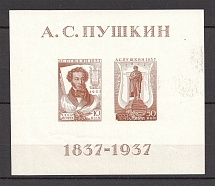 1937 USSR The All-Union Pushkin Fair Block Sheet