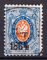 1858 20k Russian Empire, No Watermark, Perf 12.5 (Sc. 9, Zv. 6, Certificate, Canceled, CV $90)